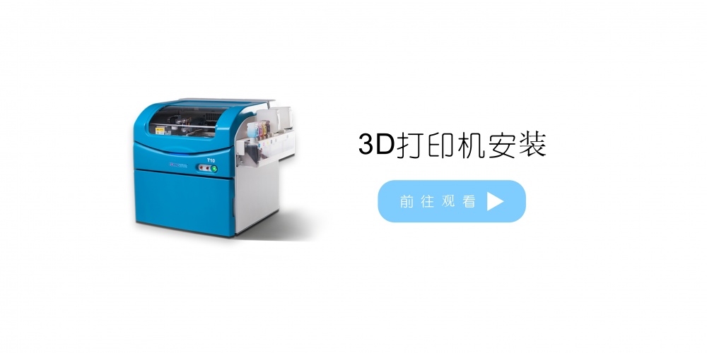 3D打印机安装